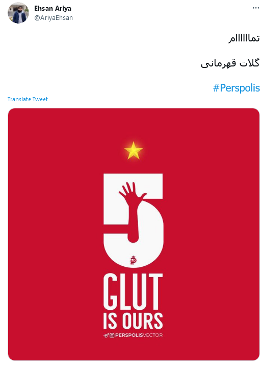 واکنش کاربران به فتح جام پرسپولیس در لیگ برتر فوتبال