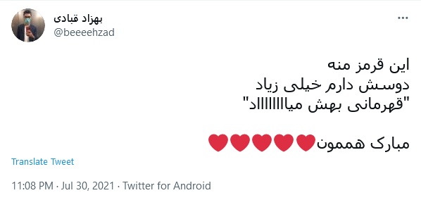 واکنش کاربران به فتح جام پرسپولیس در لیگ برتر فوتبال