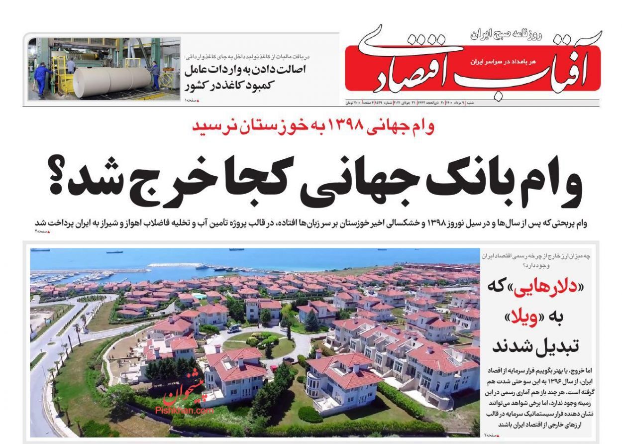 کاهش واردات پوشاک قاچاق/ پایه های لرزان اشتغال/ کوچ مشاوران املاک به مشاغل کاذب