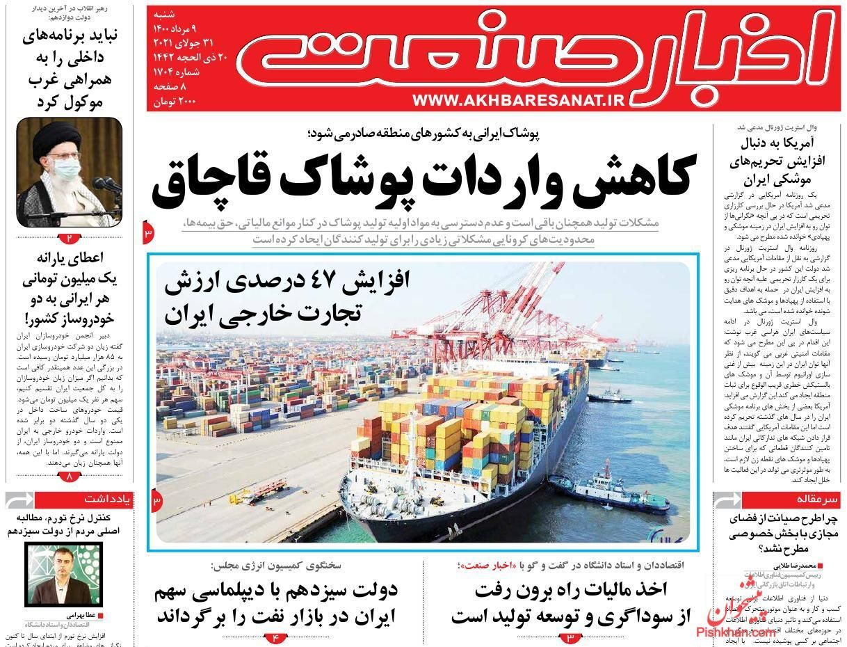 کاهش واردات پوشاک قاچاق/ پایه های لرزان اشتغال/ کوچ مشاوران املاک به مشاغل کاذب