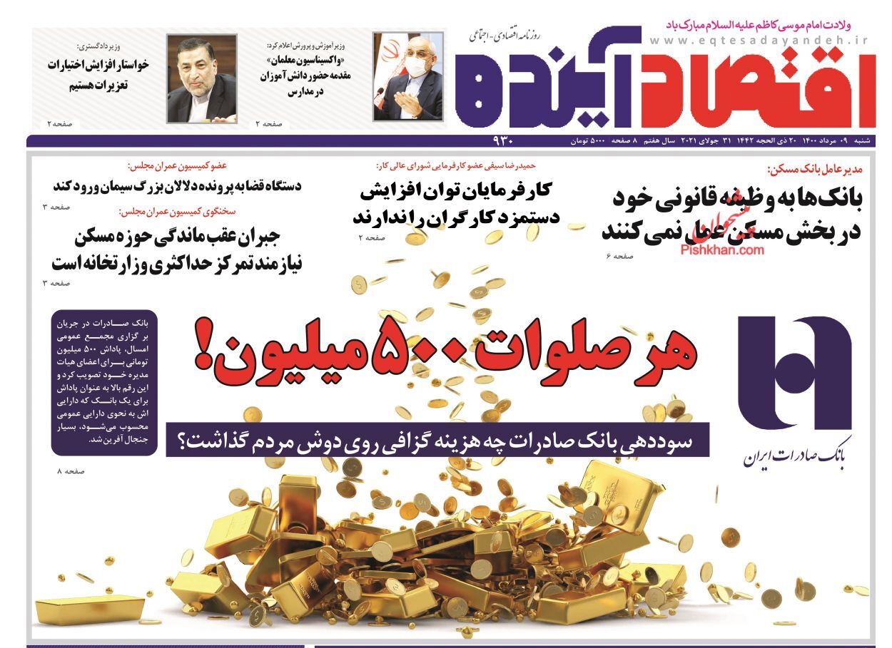 کاهش واردات پوشاک قاچاق/ پایه های لرزان اشتغال/ کوچ مشاوران املاک به مشاغل کاذب