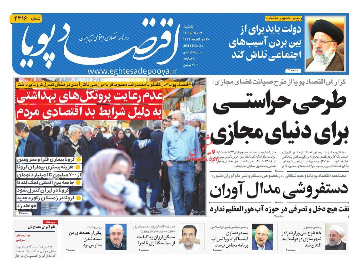 کاهش واردات پوشاک قاچاق/ پایه های لرزان اشتغال/ کوچ مشاوران املاک به مشاغل کاذب