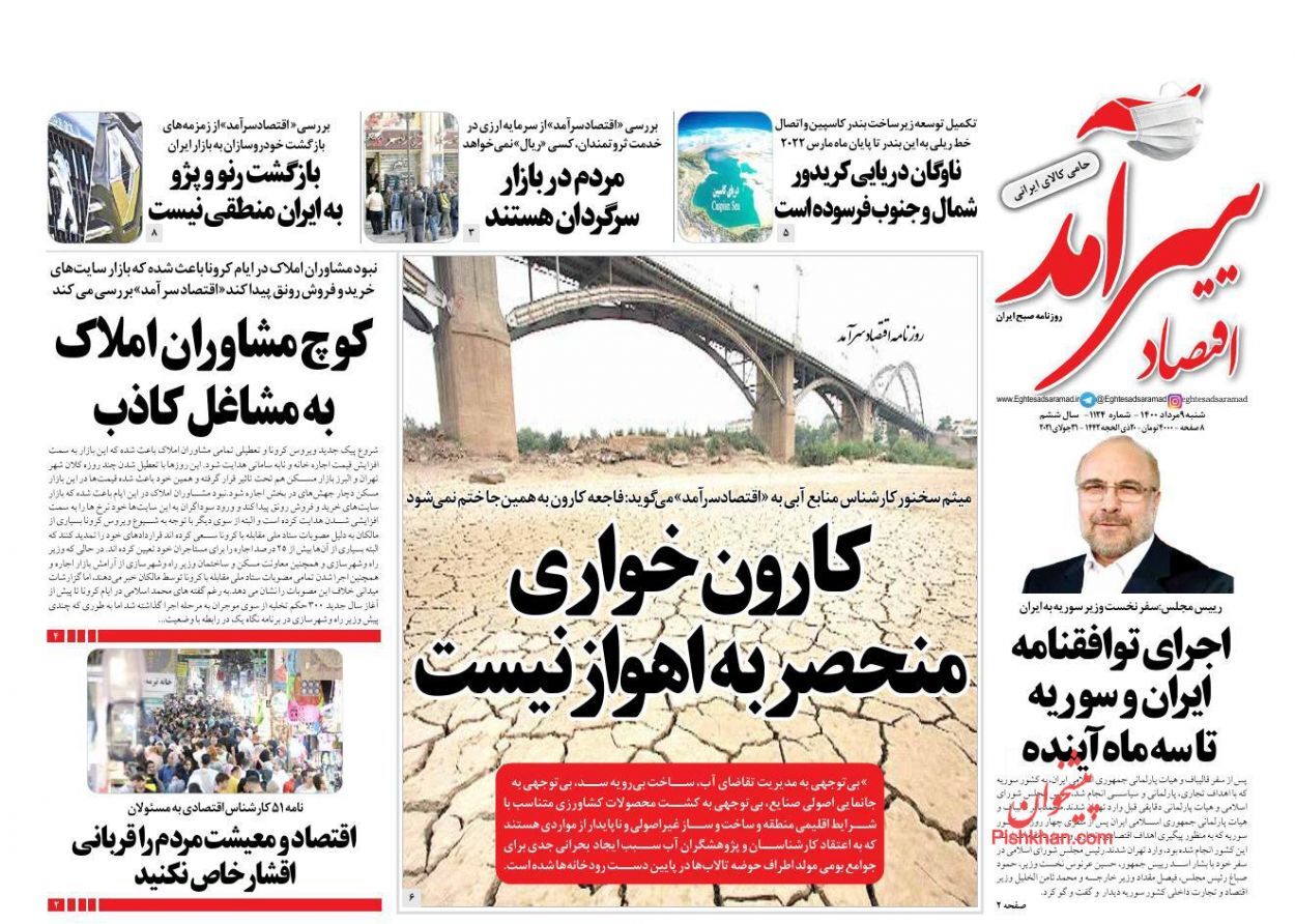 کاهش واردات پوشاک قاچاق/ پایه های لرزان اشتغال/ کوچ مشاوران املاک به مشاغل کاذب