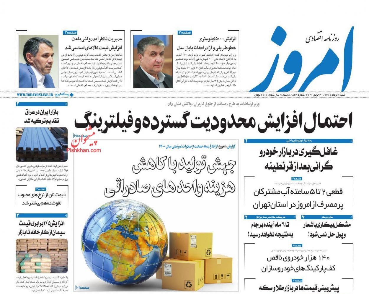 کاهش واردات پوشاک قاچاق/ پایه های لرزان اشتغال/ کوچ مشاوران املاک به مشاغل کاذب
