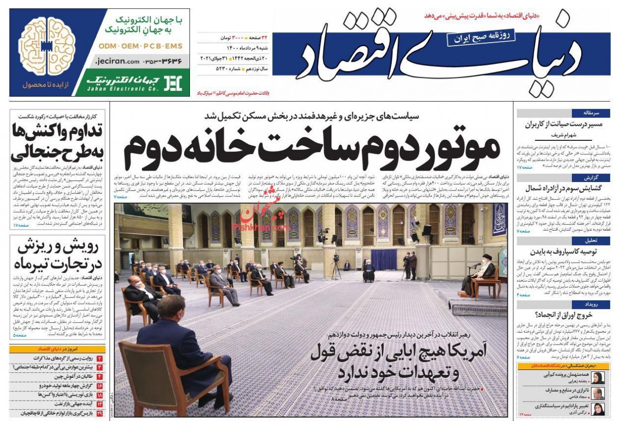 کاهش واردات پوشاک قاچاق/ پایه های لرزان اشتغال/ کوچ مشاوران املاک به مشاغل کاذب