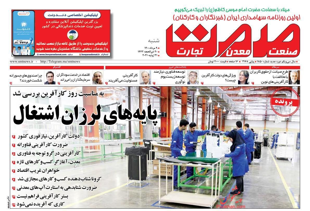 کاهش واردات پوشاک قاچاق/ پایه های لرزان اشتغال/ کوچ مشاوران املاک به مشاغل کاذب