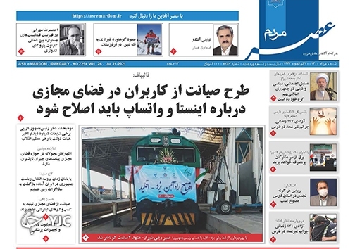 روز