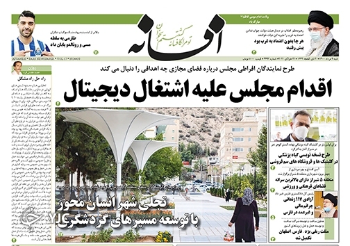 روز