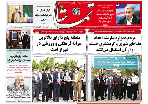 روز
