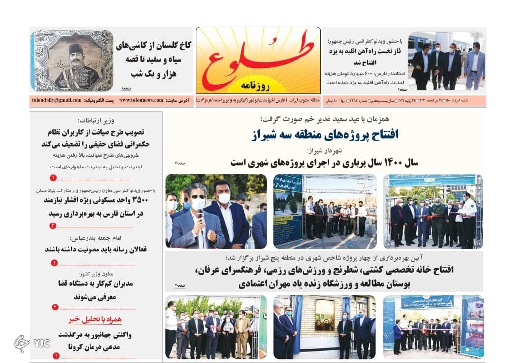 روز