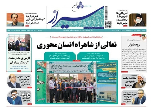 روز