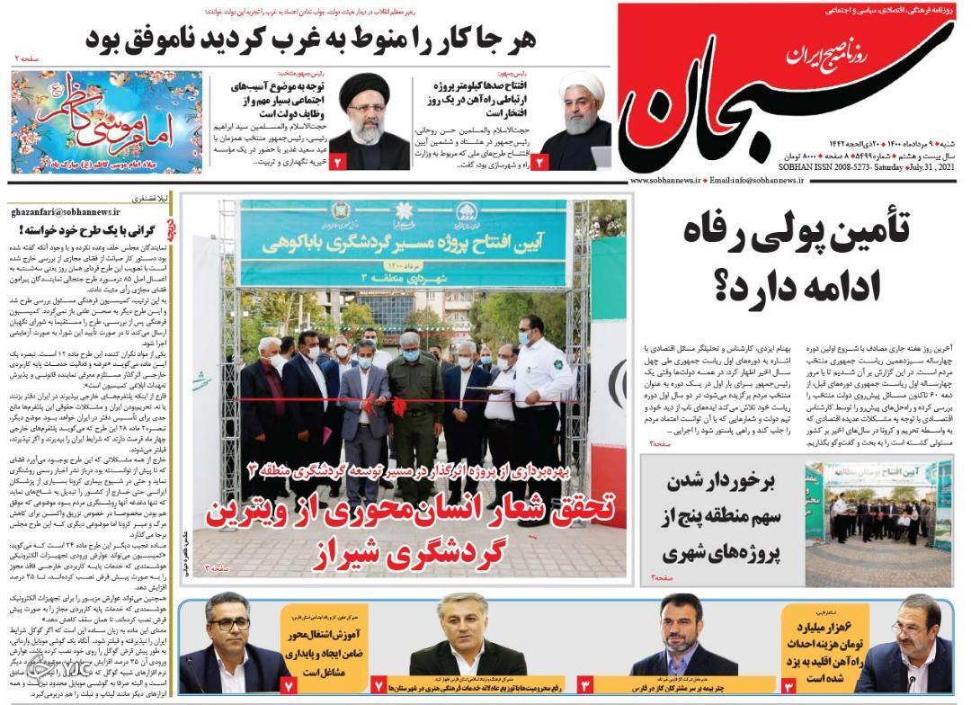 روز