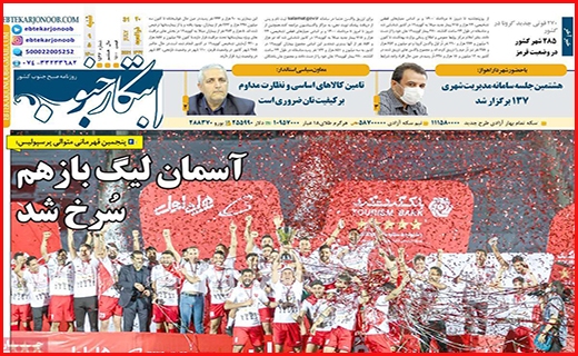 ابتکار جنوب