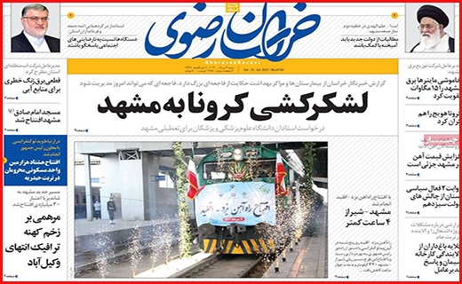 خراسان رضوی