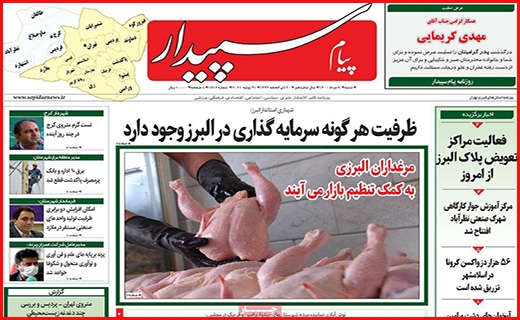پیام سپیدار
