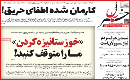 خبر شمال