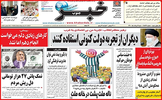 خبر جنوب