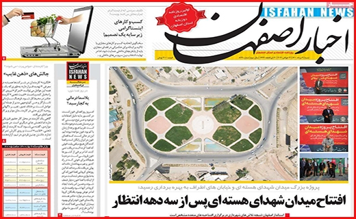 اخبار اصفهان