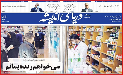 دریای اندیشه