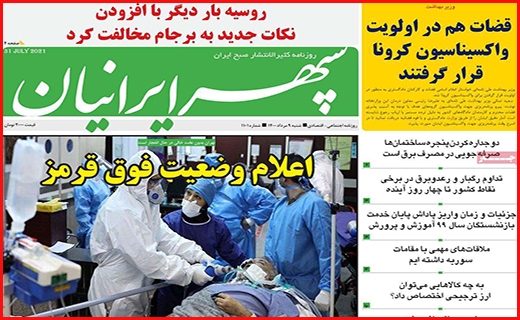 سپهر ایرانیان