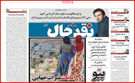 نقد حال