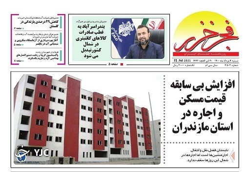 سهم مازندران در کابینه سیزدهم / افزایش بی سلبقه قیمت مسکن و اجاره در مازندران