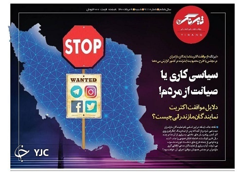 سهم مازندران در کابینه سیزدهم / افزایش بی سلبقه قیمت مسکن و اجاره در مازندران