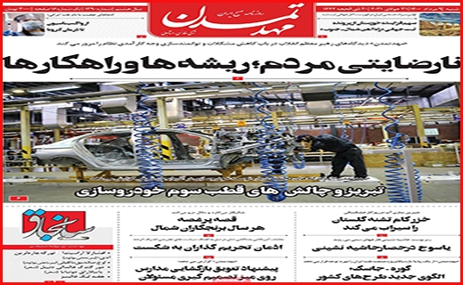 مهد تمدن