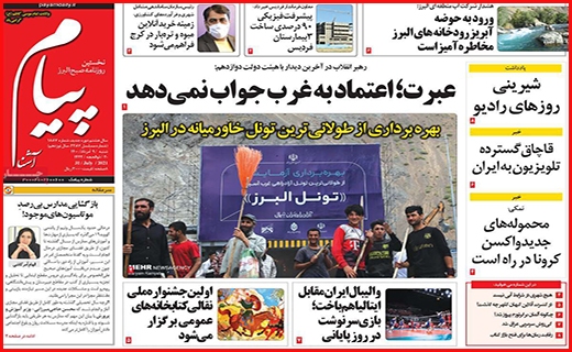 پیام آشنا