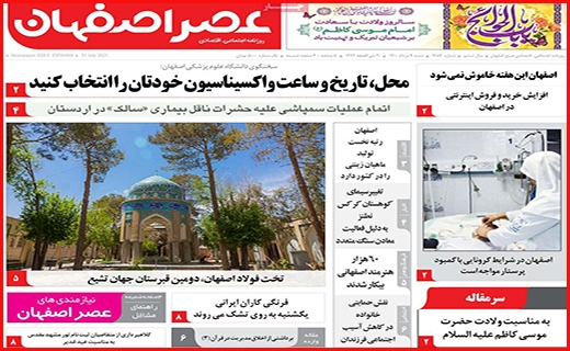 عصر اصفهان