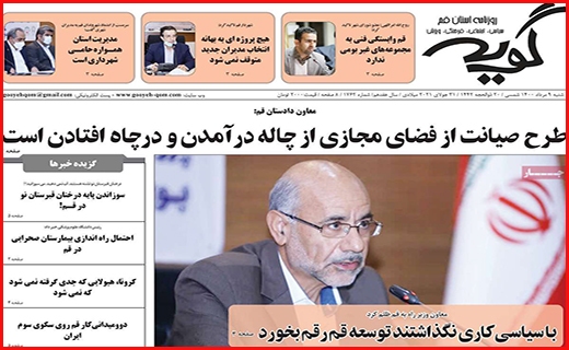 گویه
