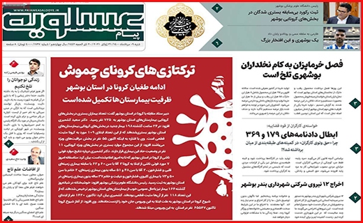 عسلویه