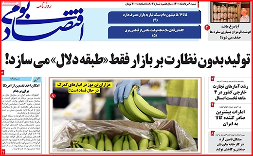 اقتصاد بومی