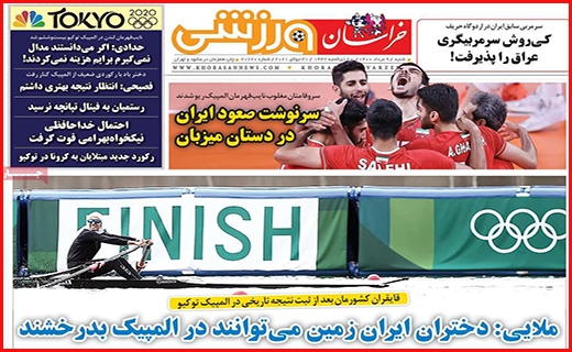 خراسان ورزشی