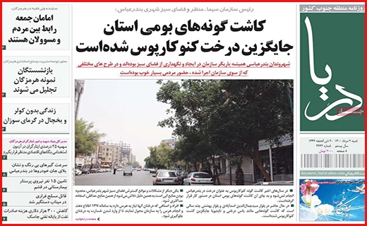 دریا
