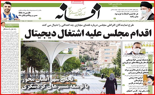 افسانه