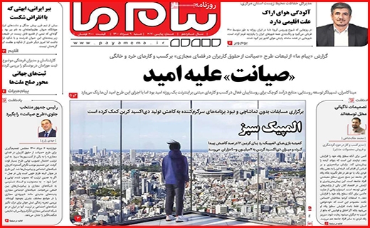 پیام ما