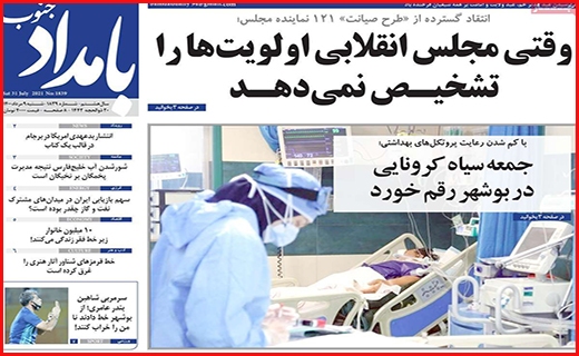 بامداد جنوب