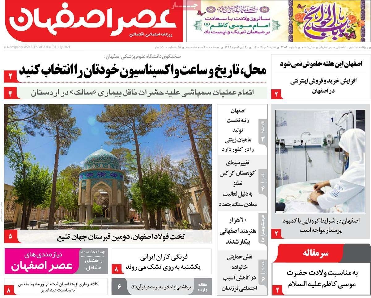 لزوم نگاه مثبت به مشاغل اینترنتی/ مهمان ناخوانده