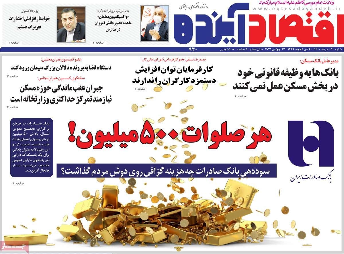 لزوم نگاه مثبت به مشاغل اینترنتی/ مهمان ناخوانده