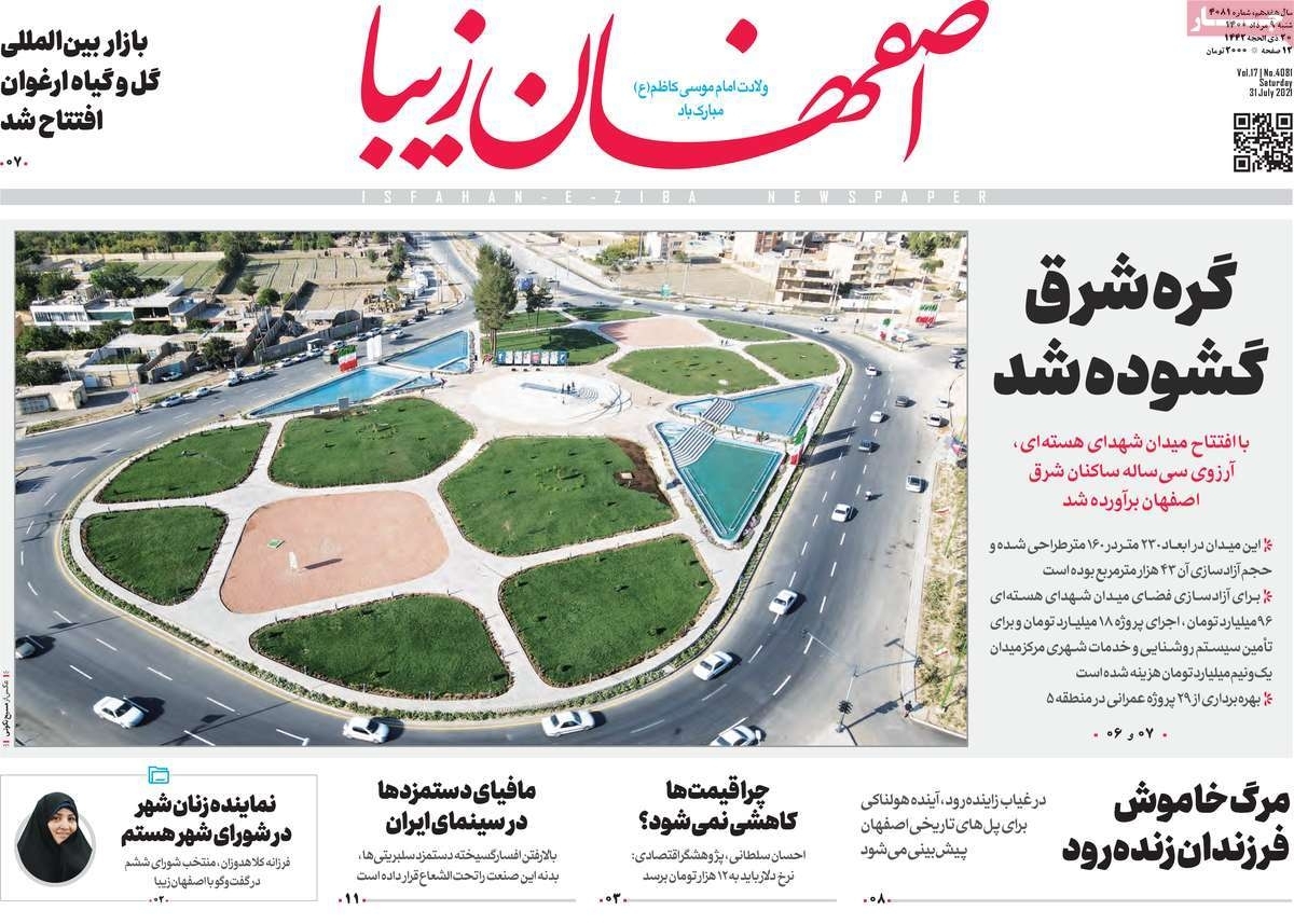 لزوم نگاه مثبت به مشاغل اینترنتی/ مهمان ناخوانده