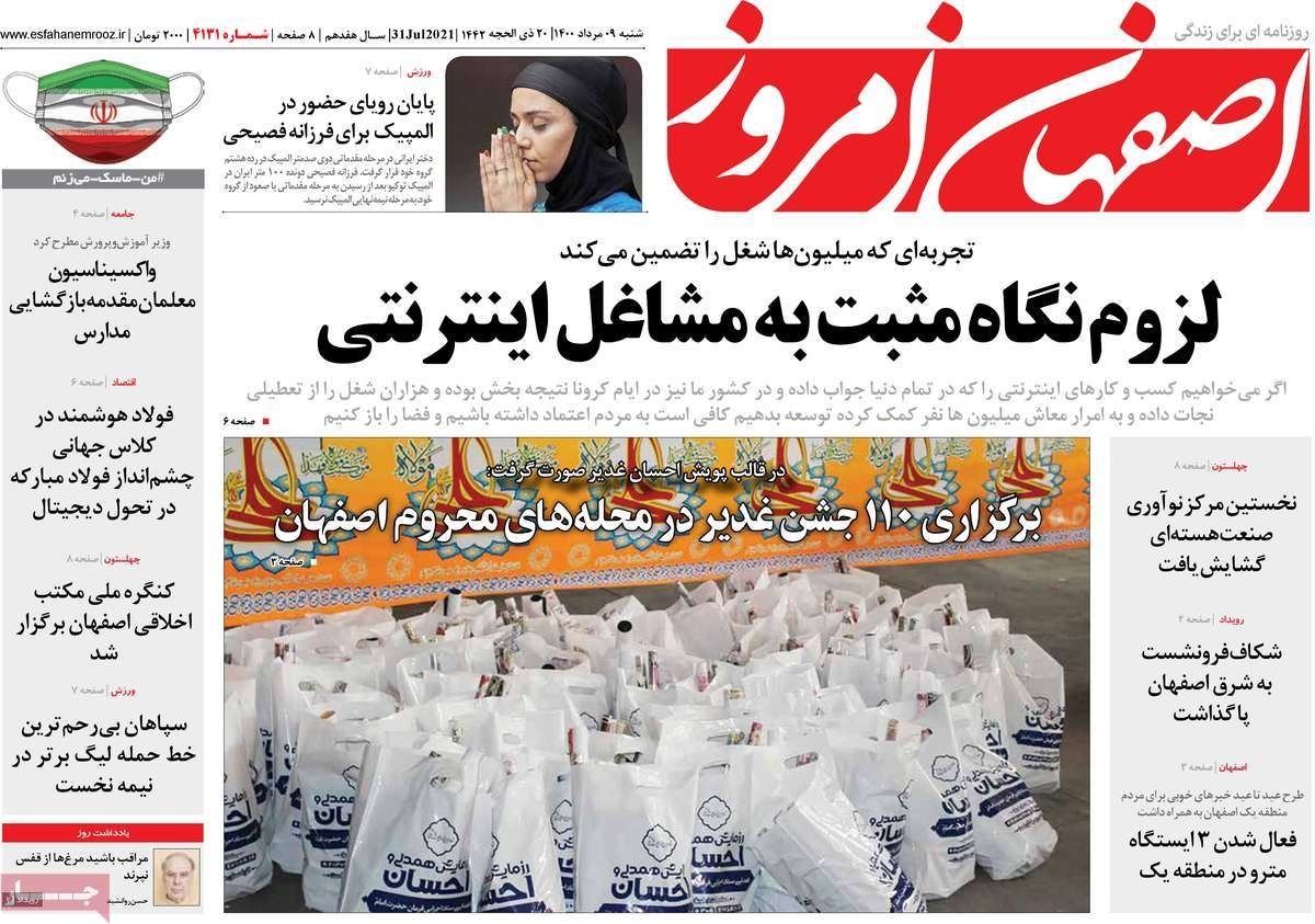 لزوم نگاه مثبت به مشاغل اینترنتی/ مهمان ناخوانده