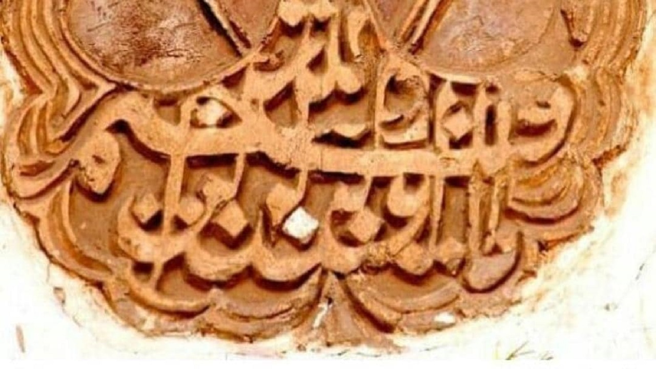 بازخوانی نوشته کتیبه سر درب مسجد جامع تاریخی گناباد