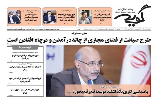 کاروان جشن خودرویی غدیر تا ظهور / فیلتر نمی شود