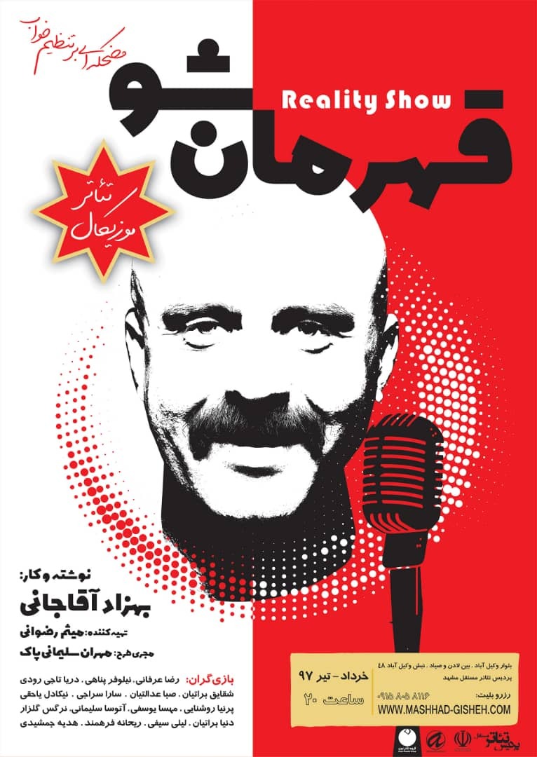 گرافیست مشهدی برگزیده جشنواره بین المللی پوستر مکزیک شد
