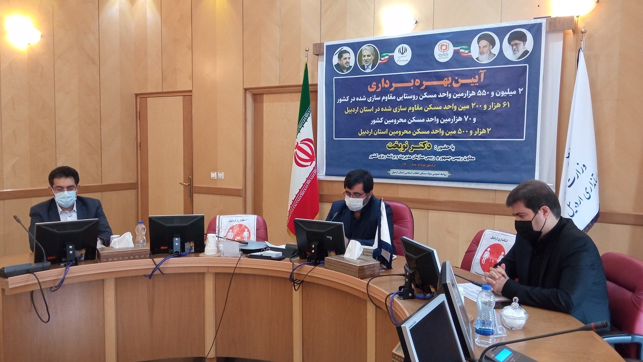 افتتاح ۲۵۰۰ واحد مسکن محرومان در استان اردبیل
