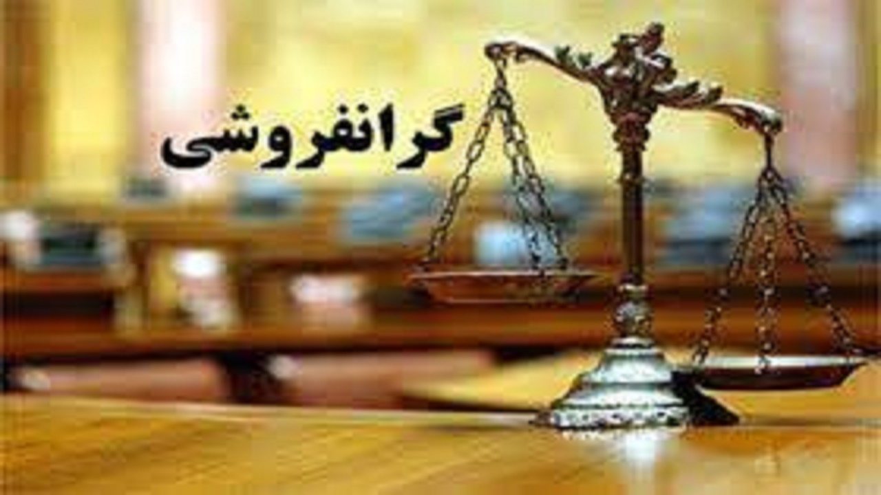 گرانفروشی در صدر گزارشات مردمی