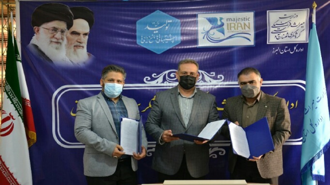 میراث فرهنگی البرز تفاهم نامه سه جانبه اشتغالزایی منعقد کرد