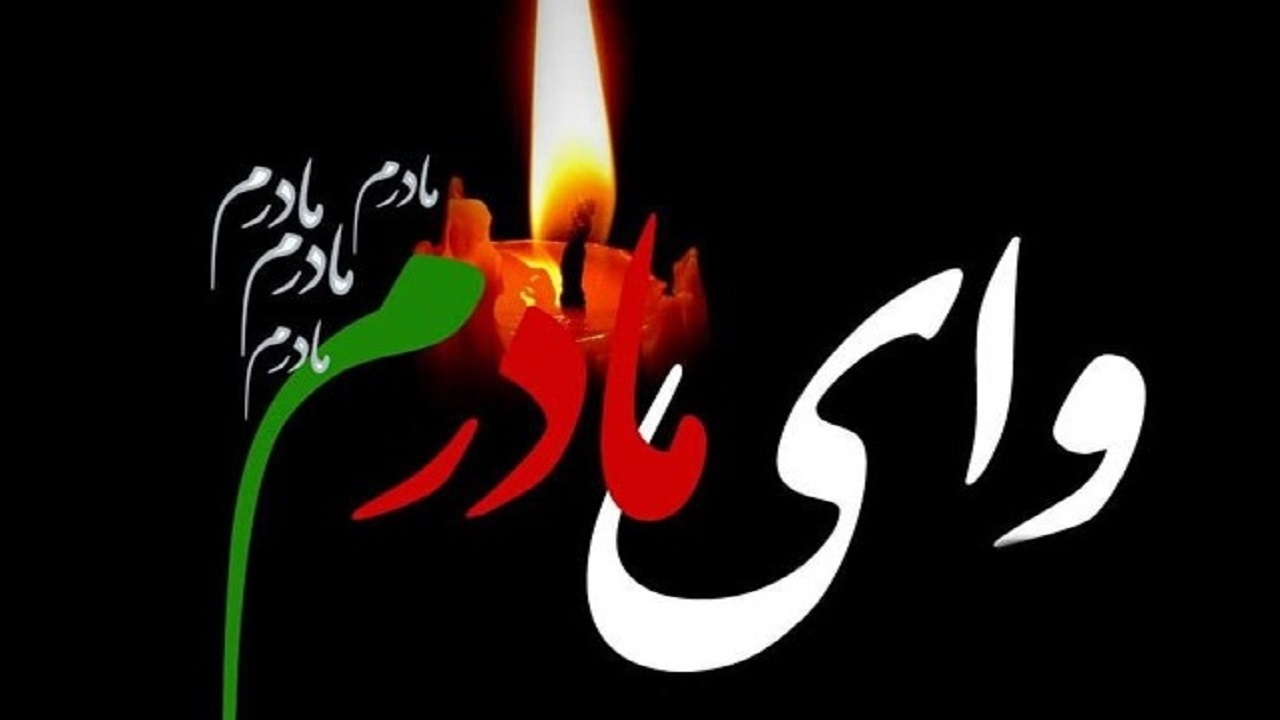 مادر شهید علی رفیعی بلداجی به فرزندش پیوست