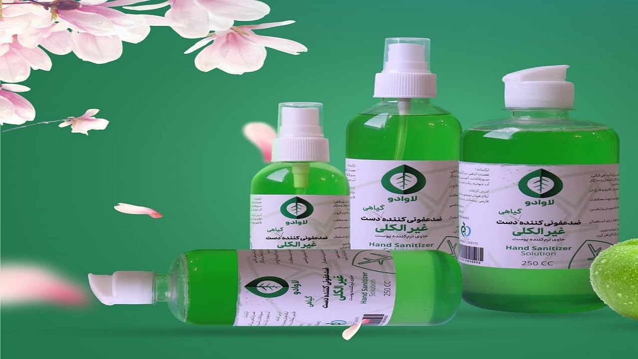 لاوادو ، ضد عفونی کننده دست گیاهی